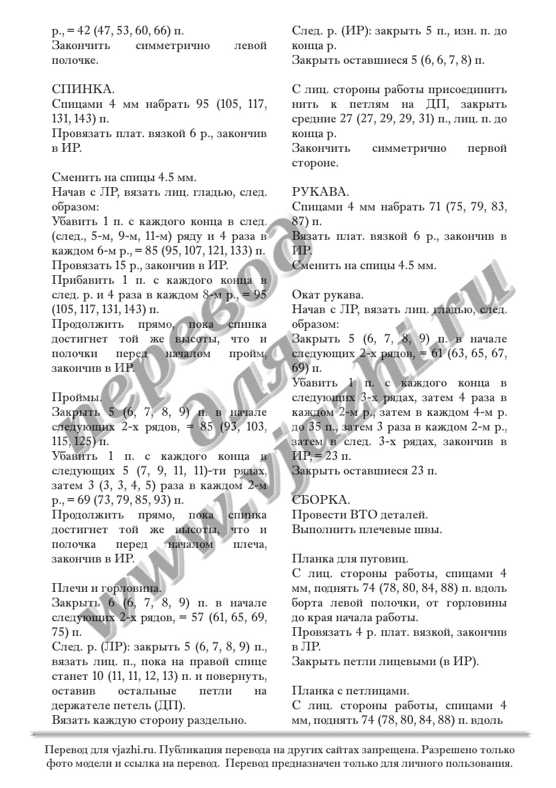Selene_стр.2